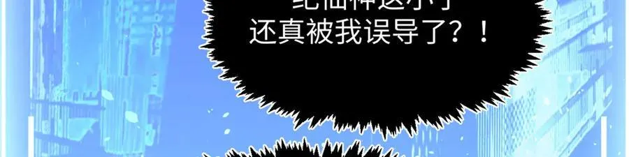 151 天下第一大修士 第106页