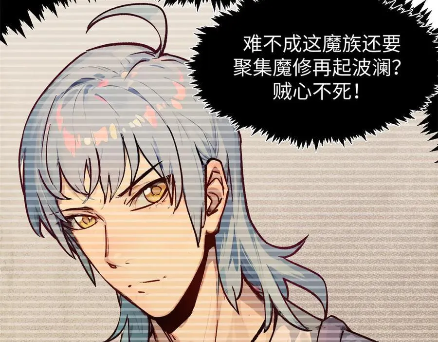151 天下第一大修士 第108页
