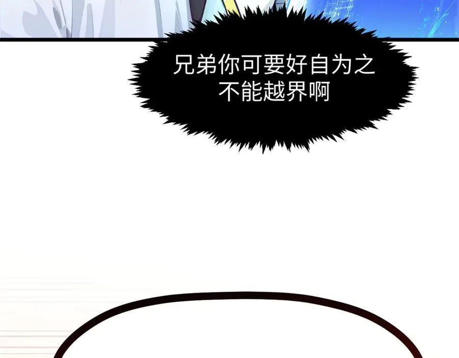 151 天下第一大修士 第111页