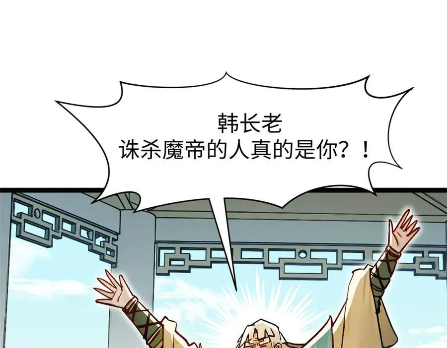 151 天下第一大修士 第116页