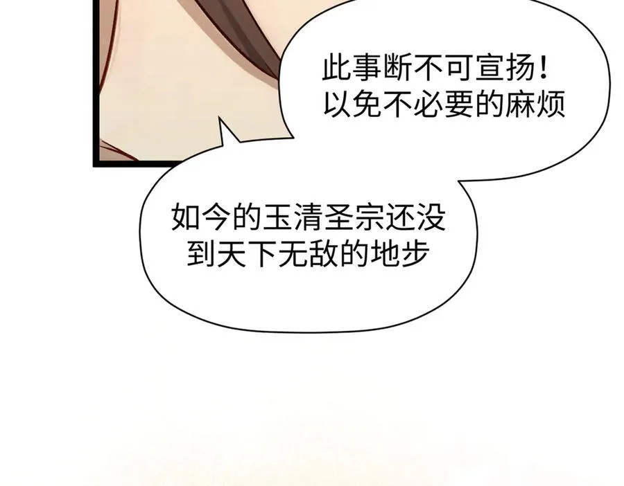 151 天下第一大修士 第120页