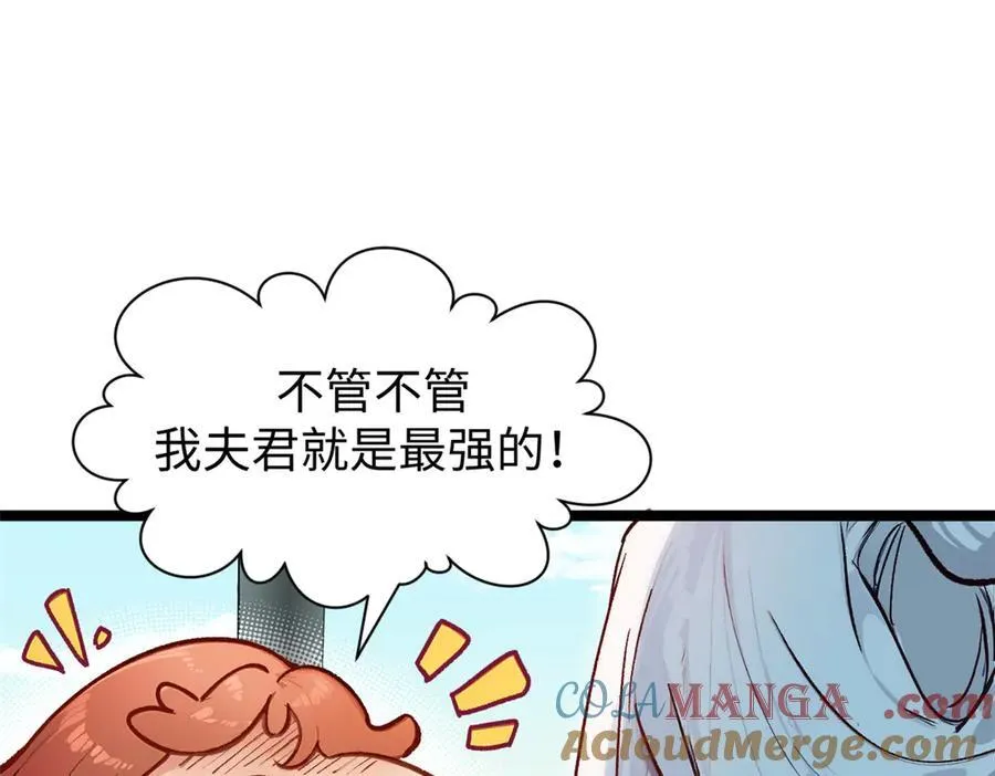 151 天下第一大修士 第125页