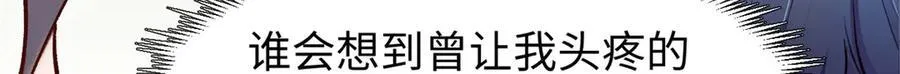 151 天下第一大修士 第127页