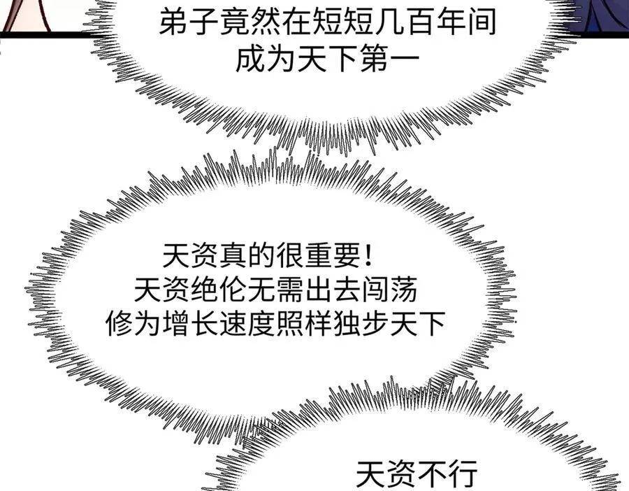 151 天下第一大修士 第128页