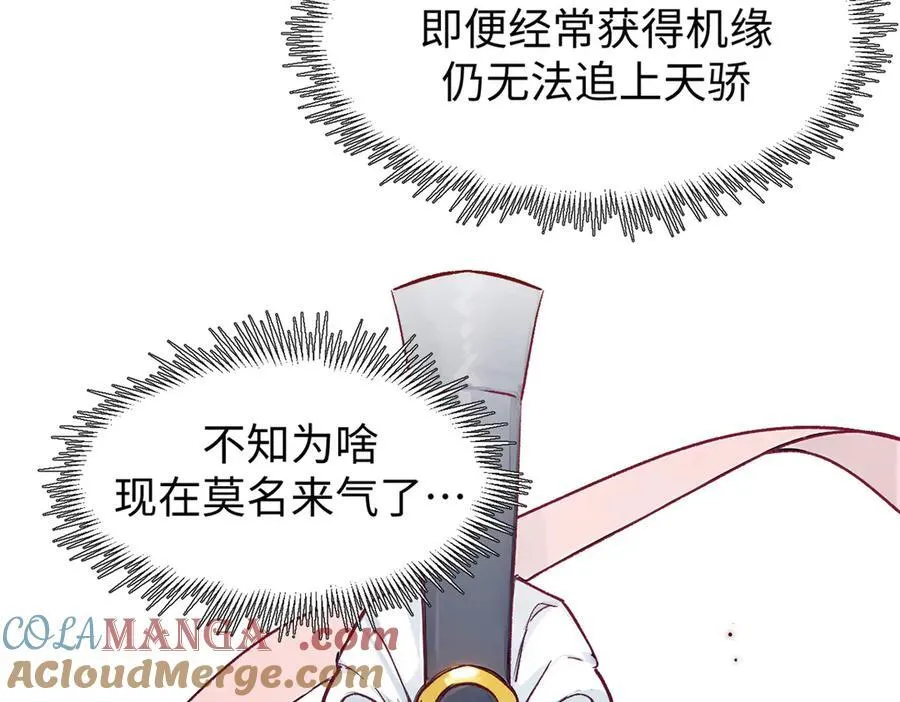 151 天下第一大修士 第129页
