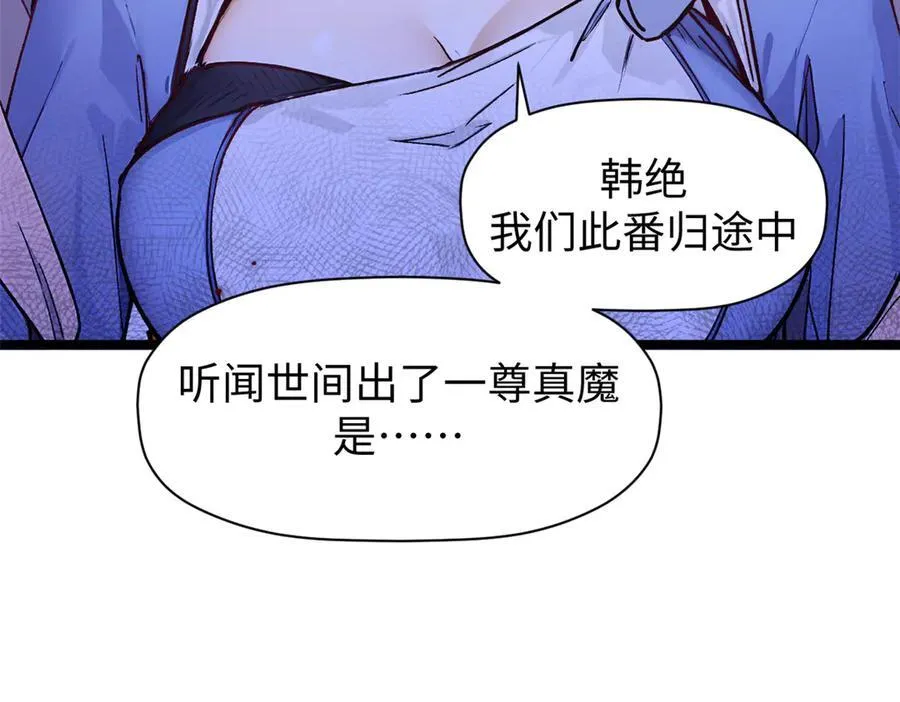 151 天下第一大修士 第132页