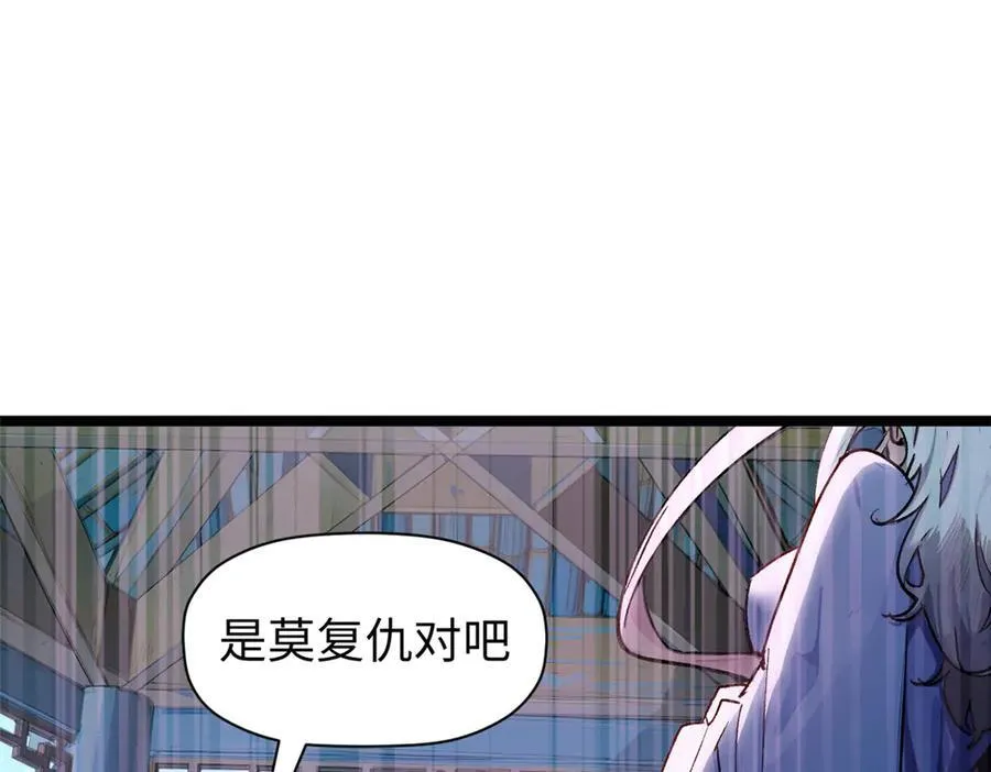151 天下第一大修士 第134页