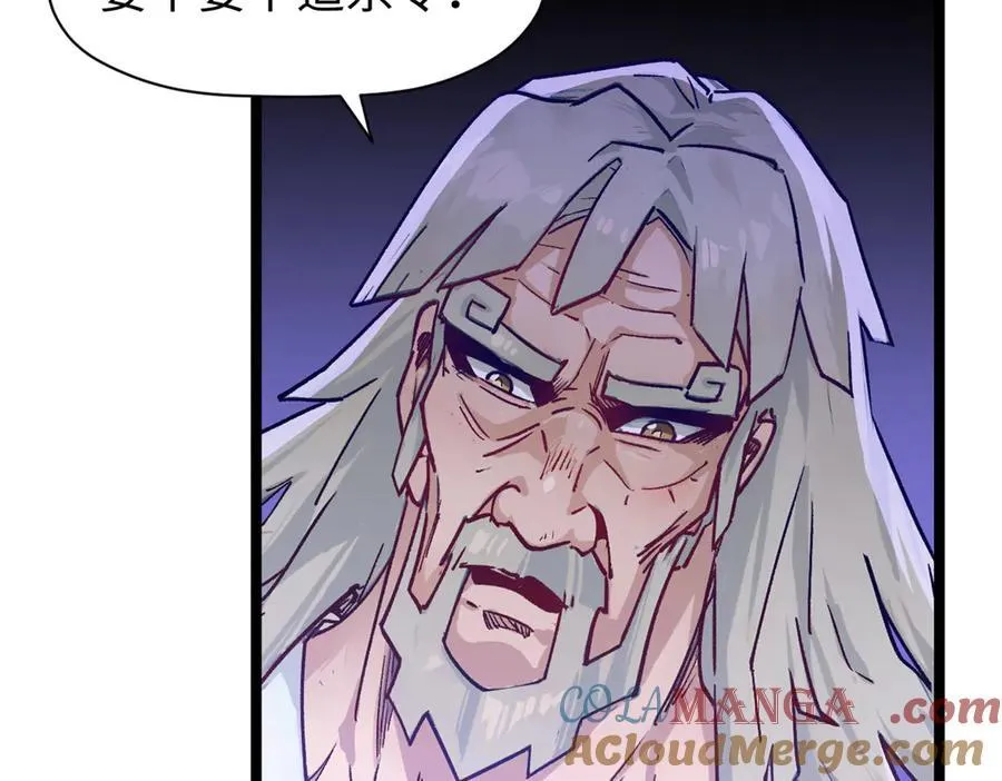 151 天下第一大修士 第137页