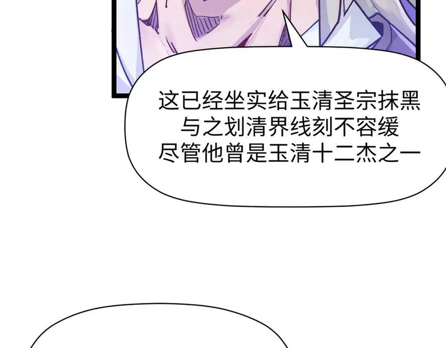 151 天下第一大修士 第138页