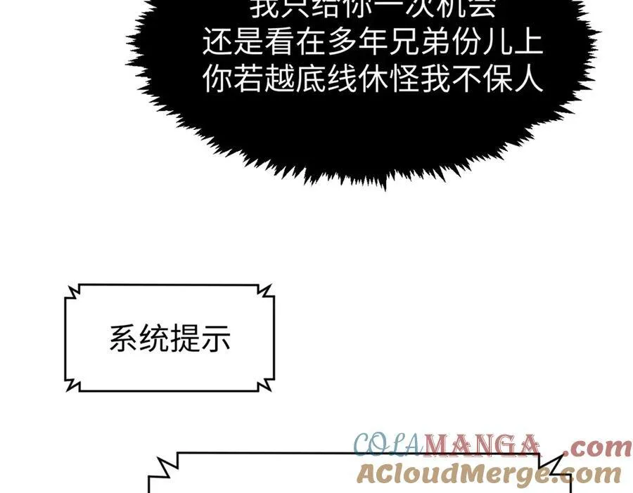 151 天下第一大修士 第141页