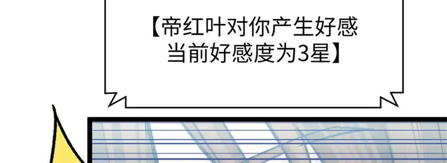 151 天下第一大修士 第142页