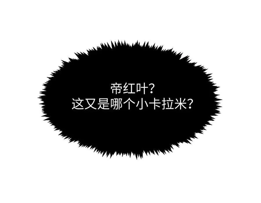 151 天下第一大修士 第144页