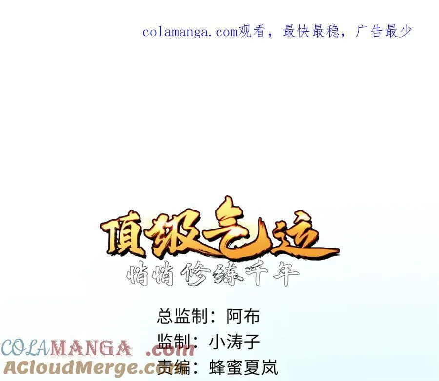 152 师父！我回来了！ 第1页