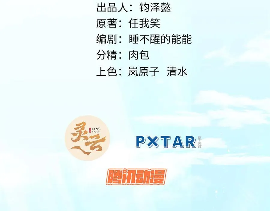 152 师父！我回来了！ 第2页