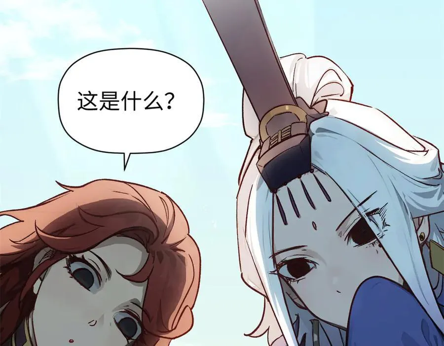 152 师父！我回来了！ 第4页
