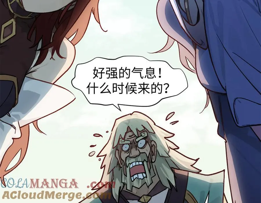 152 师父！我回来了！ 第5页