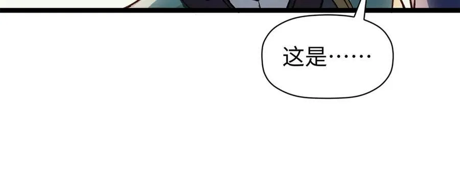152 师父！我回来了！ 第6页