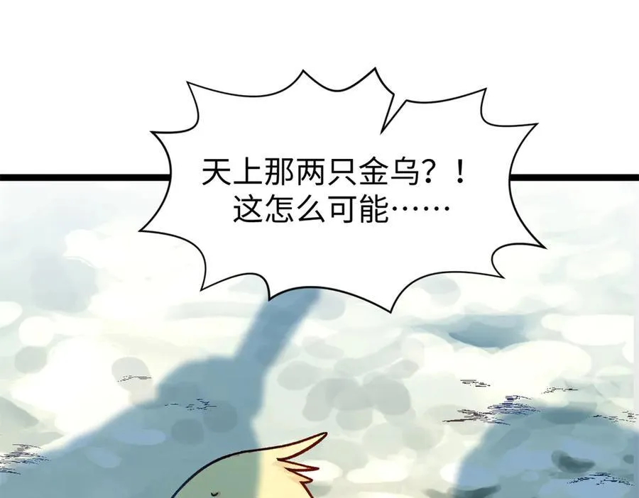 152 师父！我回来了！ 第7页