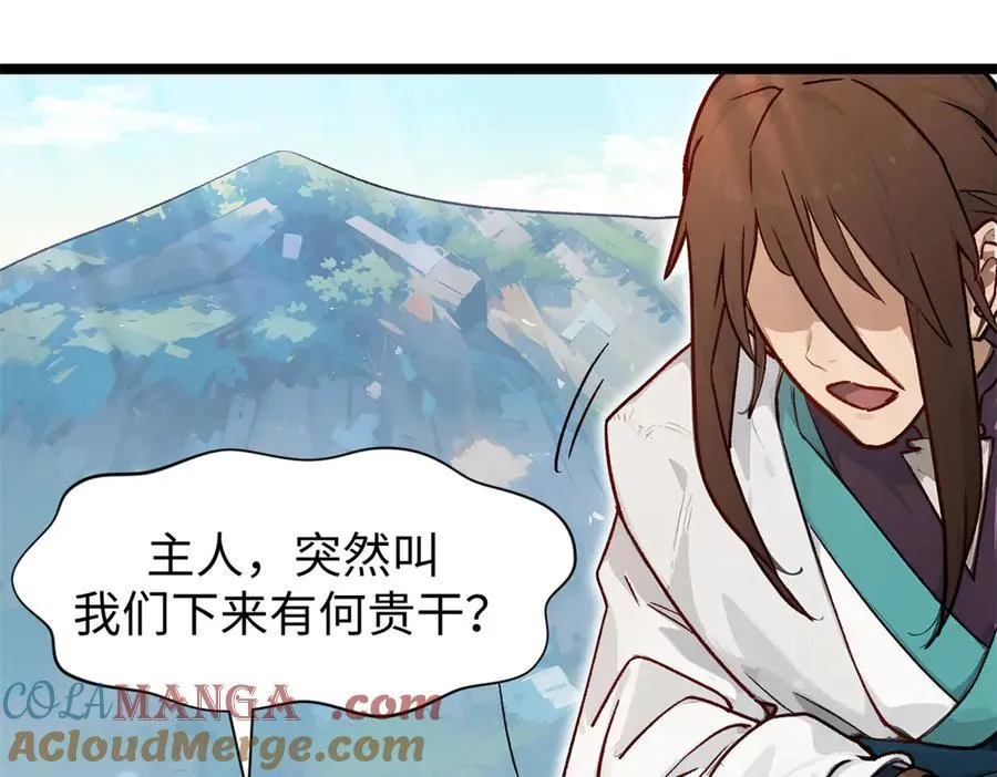152 师父！我回来了！ 第13页