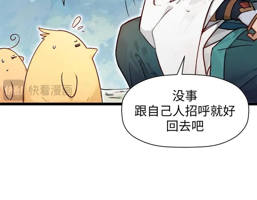 152 师父！我回来了！ 第14页