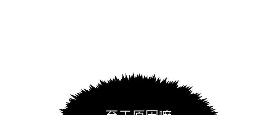 152 师父！我回来了！ 第15页