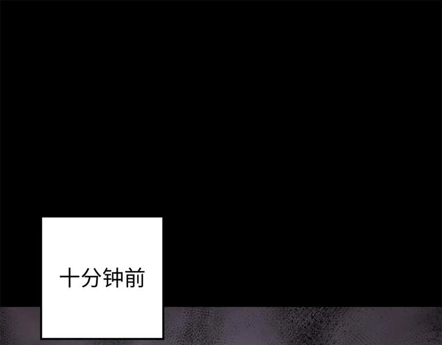 152 师父！我回来了！ 第19页
