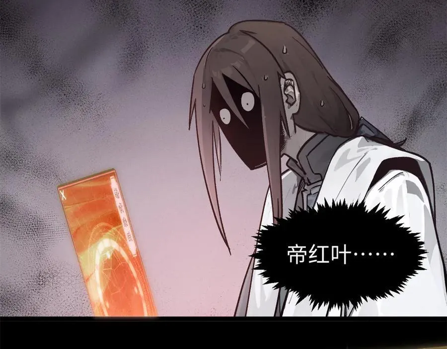 152 师父！我回来了！ 第20页