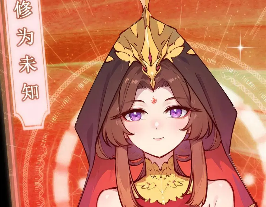 152 师父！我回来了！ 第22页