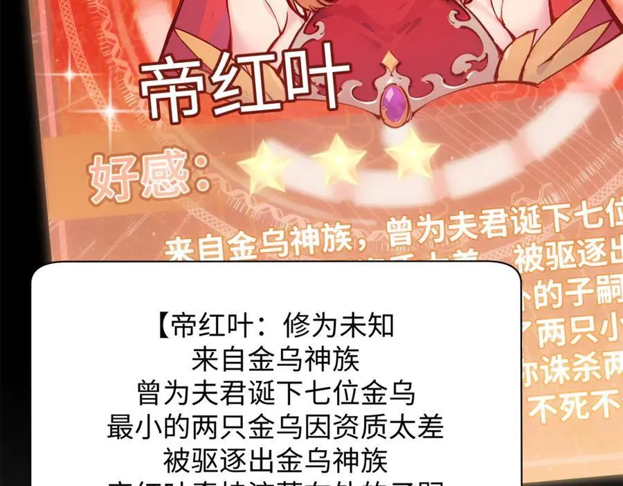 152 师父！我回来了！ 第23页