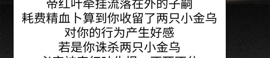 152 师父！我回来了！ 第24页