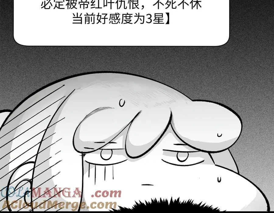 152 师父！我回来了！ 第25页