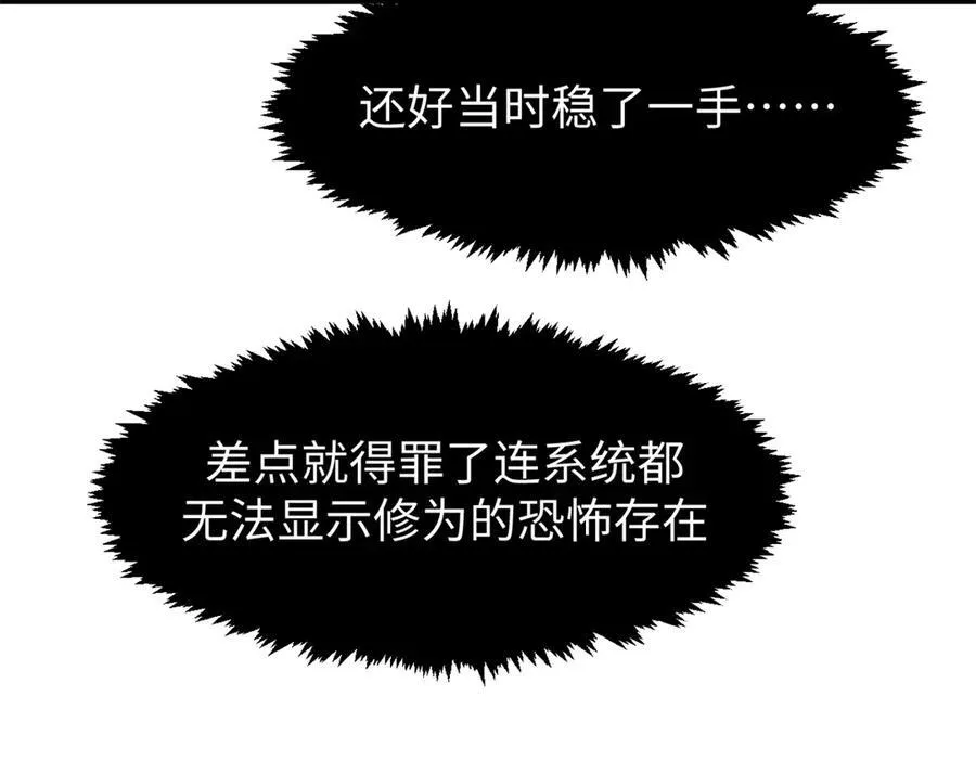 152 师父！我回来了！ 第26页