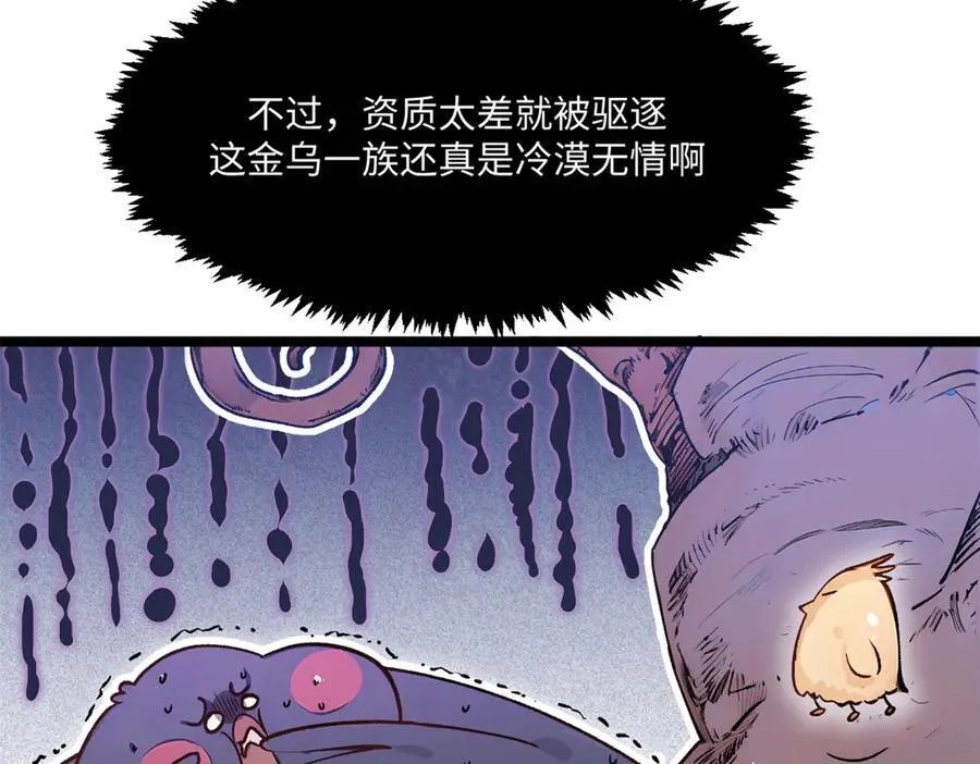 152 师父！我回来了！ 第28页