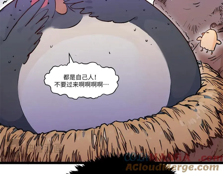 152 师父！我回来了！ 第29页
