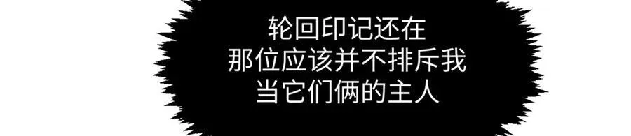 152 师父！我回来了！ 第30页
