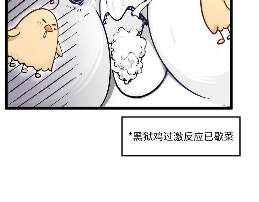 152 师父！我回来了！ 第32页