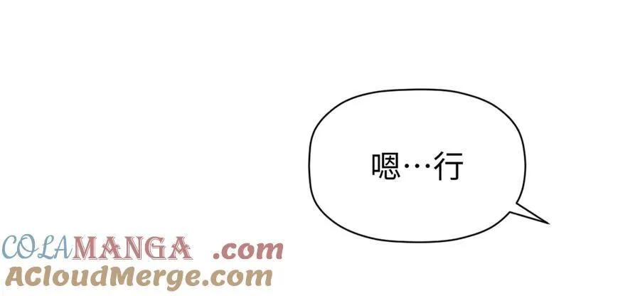 152 师父！我回来了！ 第45页