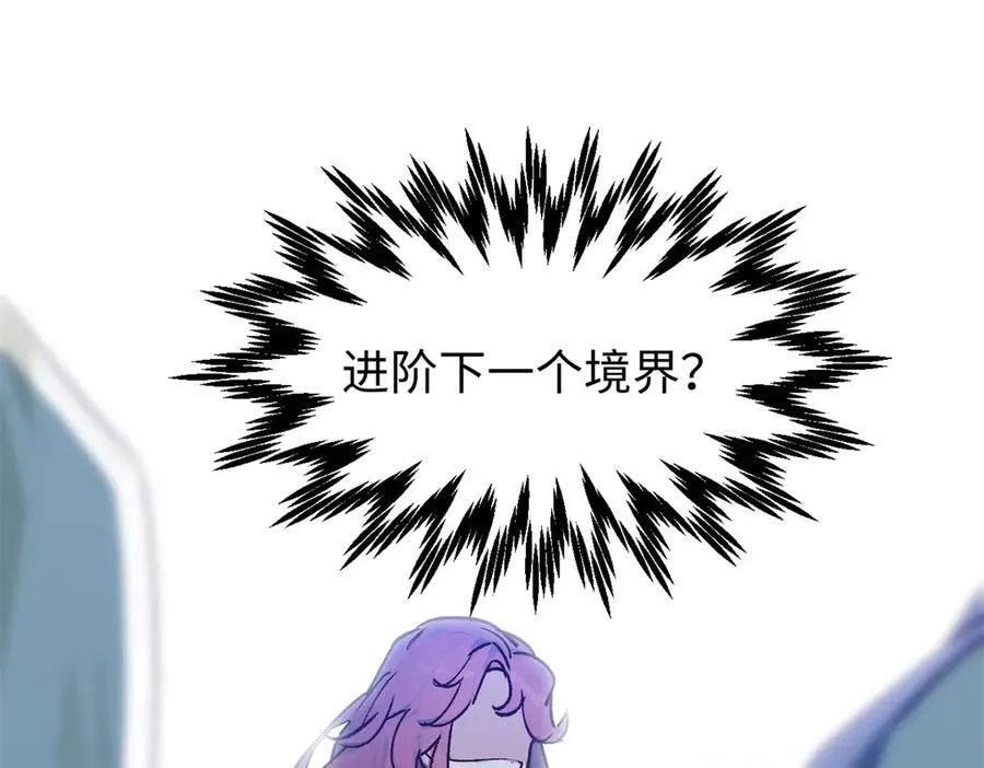 152 师父！我回来了！ 第46页