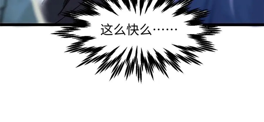 152 师父！我回来了！ 第48页