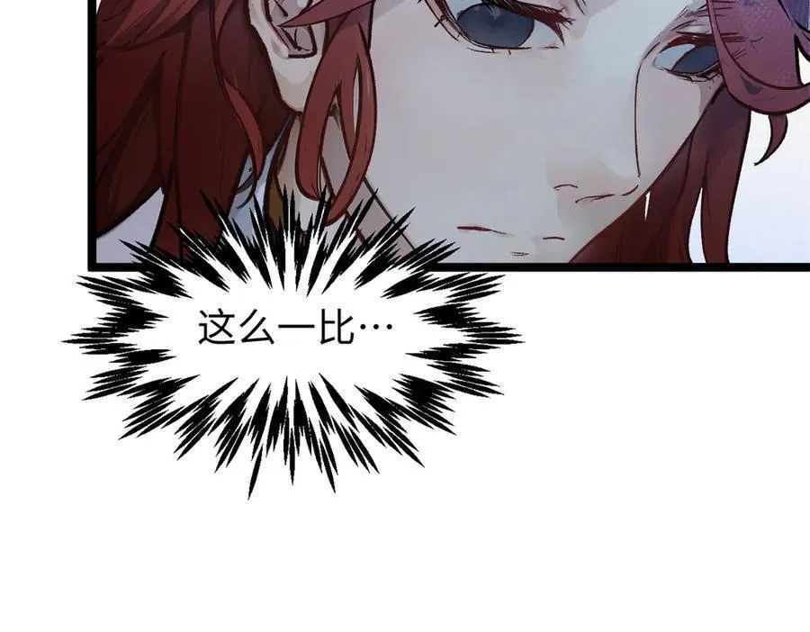 152 师父！我回来了！ 第50页