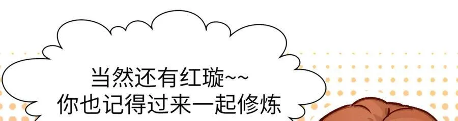 152 师父！我回来了！ 第51页