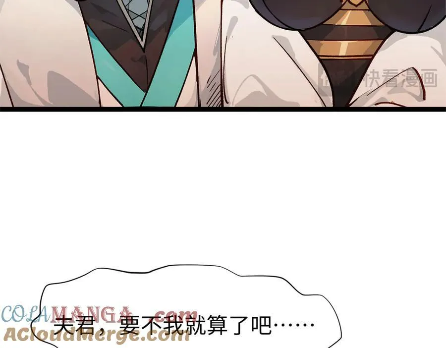 152 师父！我回来了！ 第53页