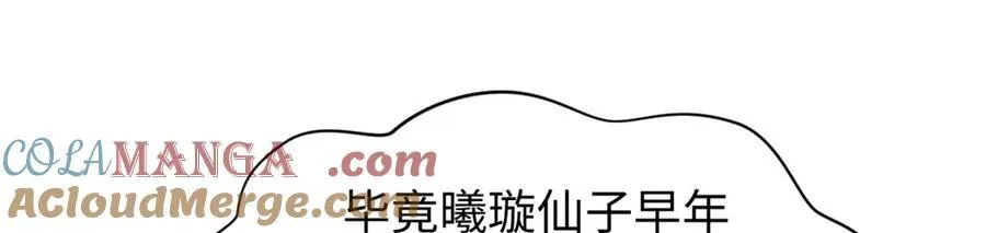 152 师父！我回来了！ 第57页