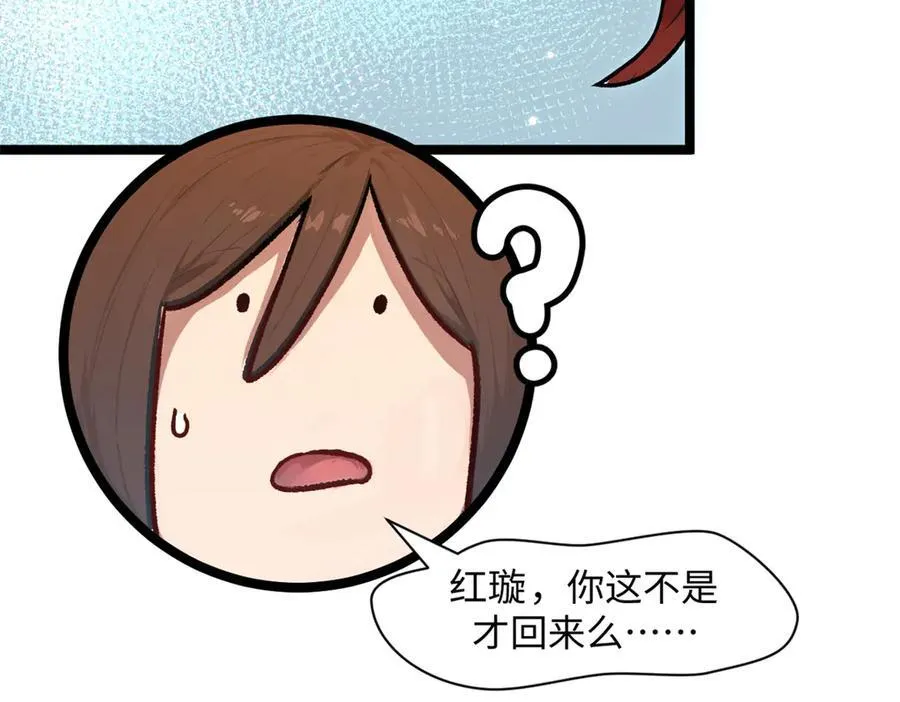 152 师父！我回来了！ 第62页