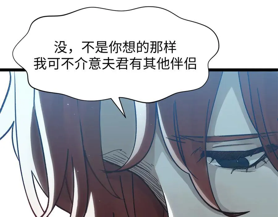 152 师父！我回来了！ 第67页