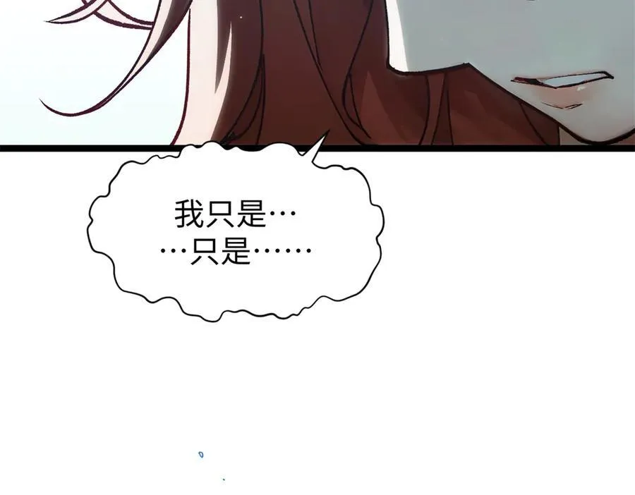 152 师父！我回来了！ 第68页