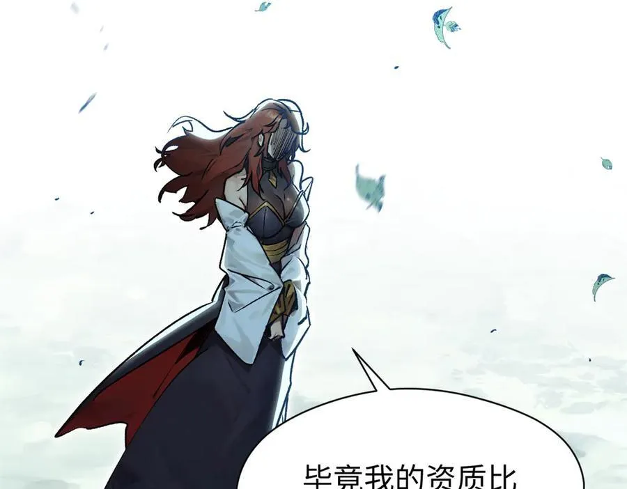 152 师父！我回来了！ 第71页