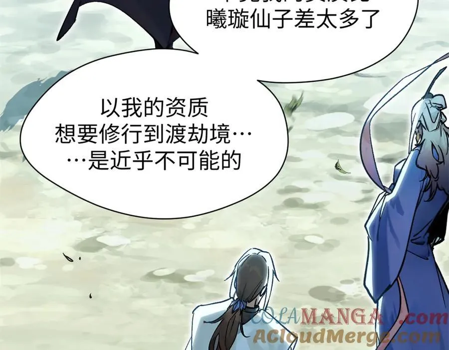 152 师父！我回来了！ 第73页