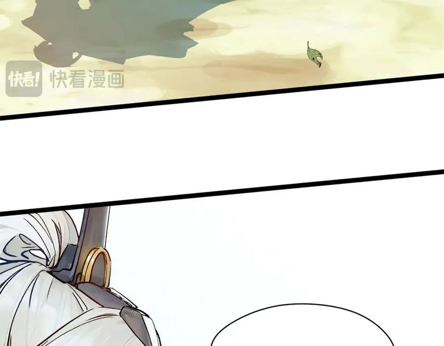 152 师父！我回来了！ 第76页