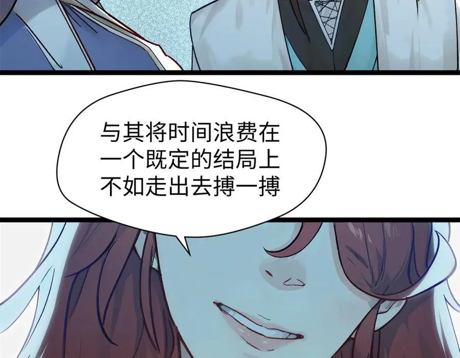 152 师父！我回来了！ 第79页